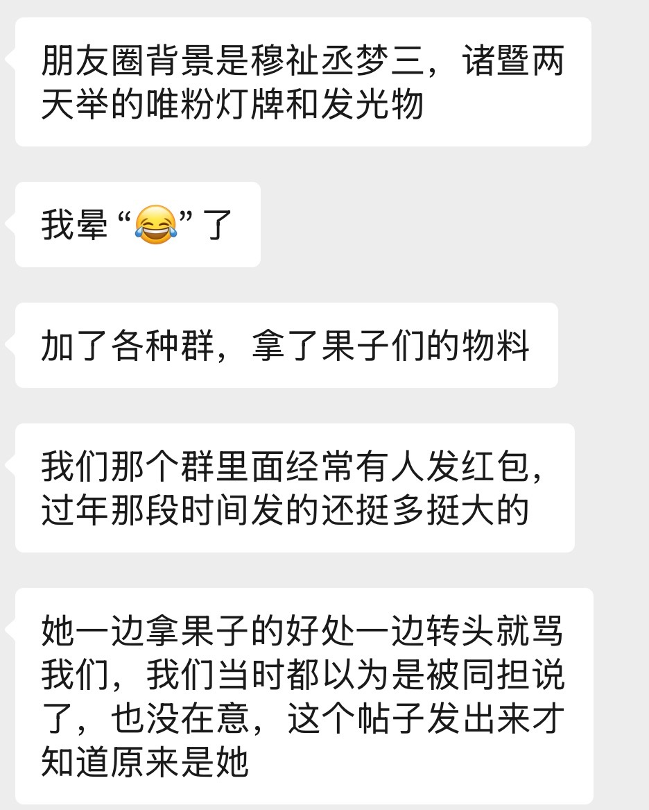 转唯，又当又立的可以亖了。唯粉的身份这么拿不出手，就喜欢批果皮。还是觉得当唯粉丢