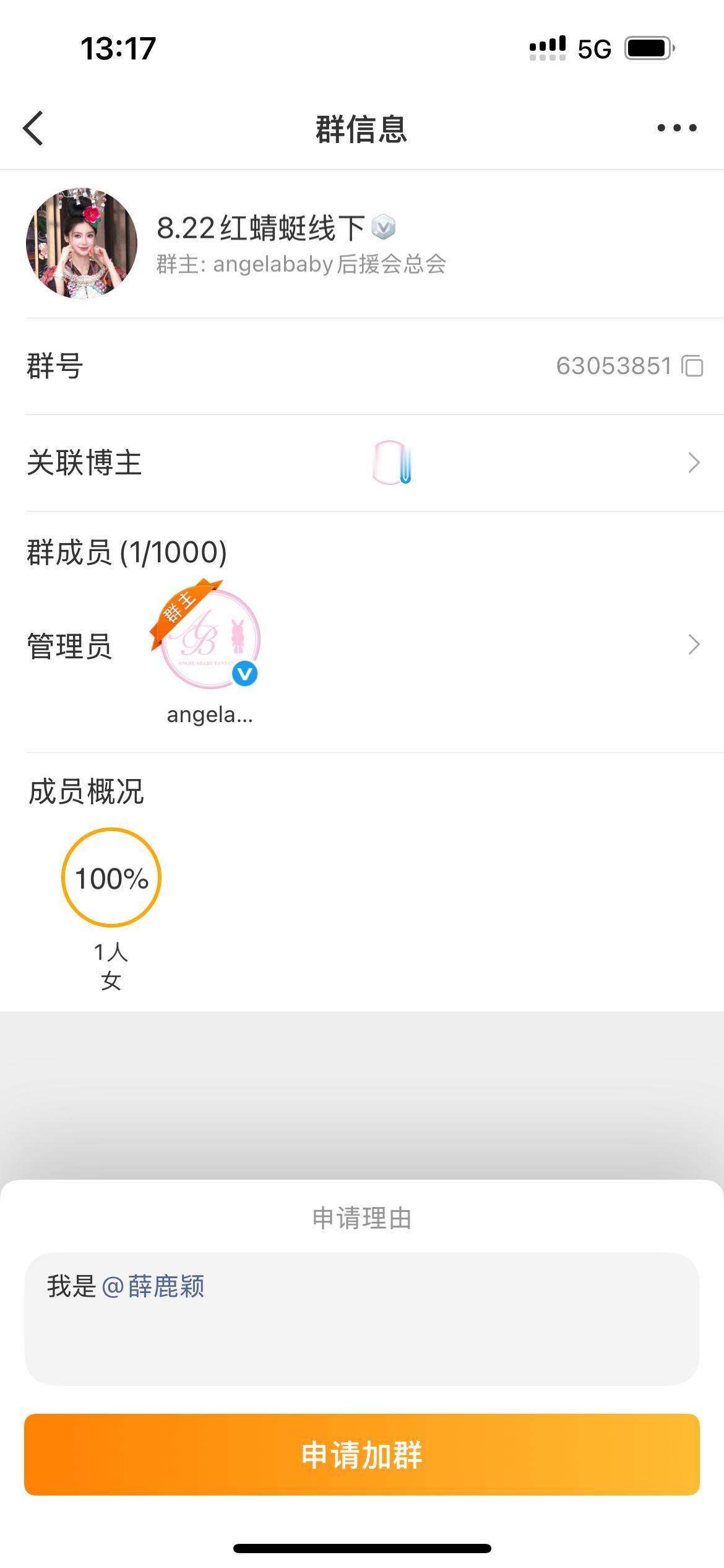 这是？选人还是要弄线下应援啊