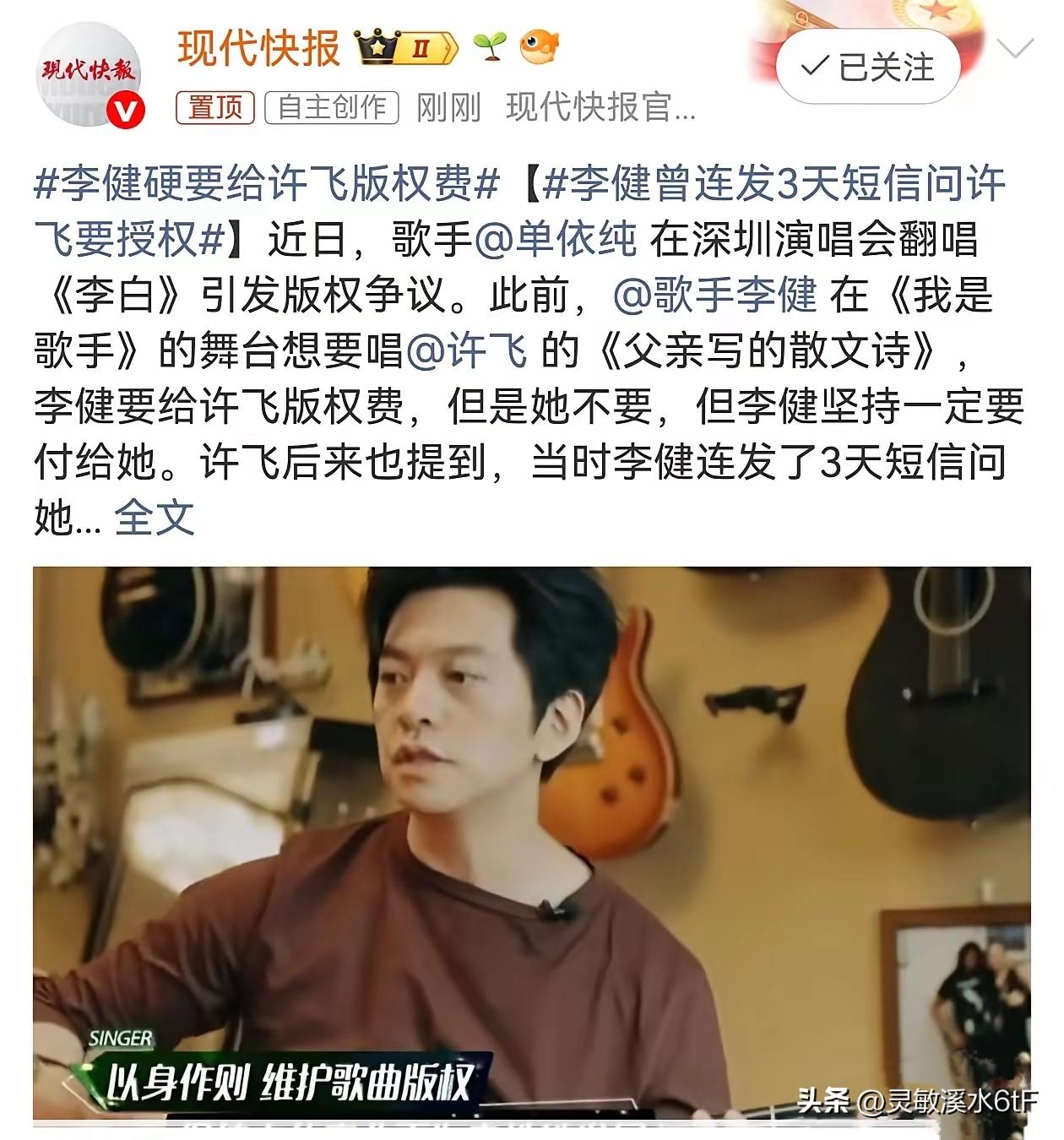 李健的修养，是华语乐坛最珍贵的光!
单依纯《李白》侵权事件闹得沸沸扬扬时，李健当