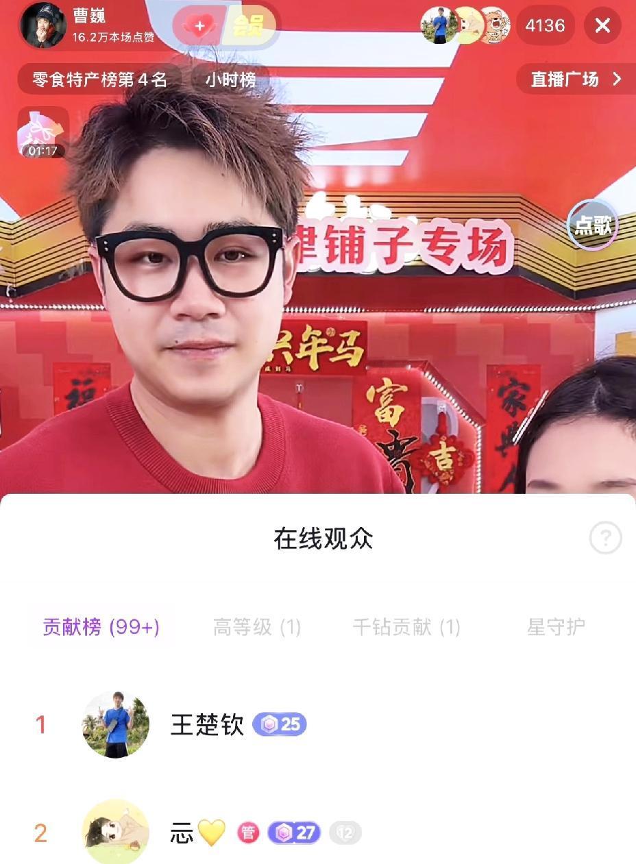 曹巍直播带货，
王楚钦现身直播间，
瞬间就被网友们发现了。
满屏都是王楚钦，
直