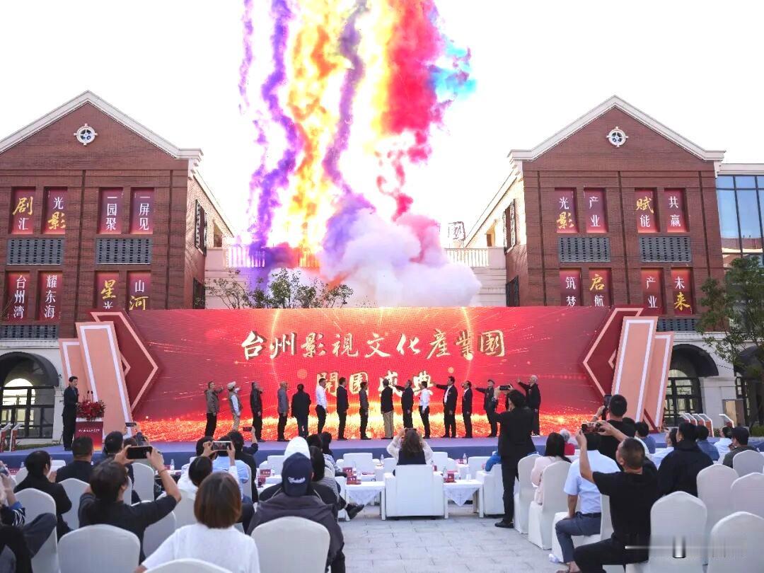 台州影视文化产业园正式开园，主打室内影视拍摄与微短剧孵化，给本地文化产业添上新阵