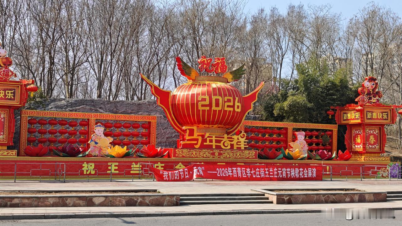 元宵节还组织了秧歌花会展演，王兰庄人民的生活很美好啊，这里面很宁静，感觉挺好！