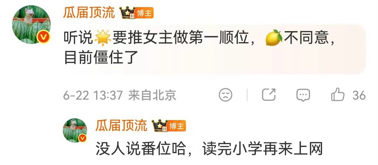 张凌赫粉丝非常抵触他和卢昱晓搭档…..现在最新情况来了，卢昱晓还在撕饼中，公司想