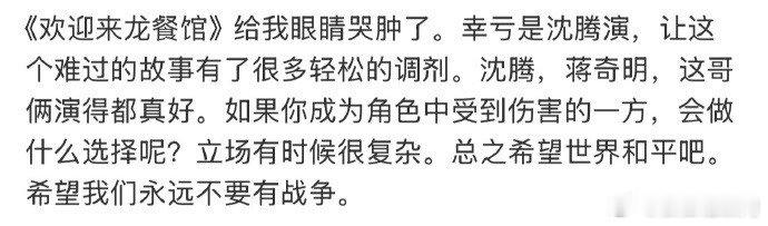 沈腾想要转型的一部电影 没有刻意的反转没有硬加的段子，他站在那皱着眉的样子，就是
