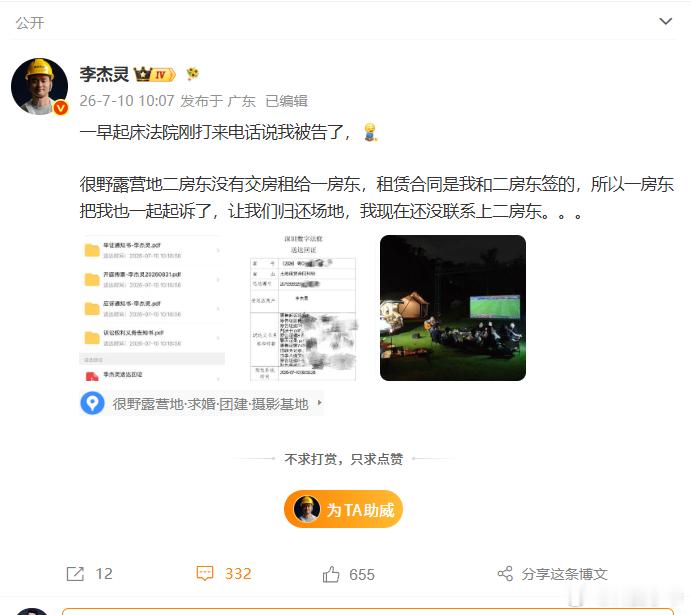 杰灵，志斌他俩这是咋了？点子背也不能连续翻车吧。说实话，我之前也有弄点实体业务的