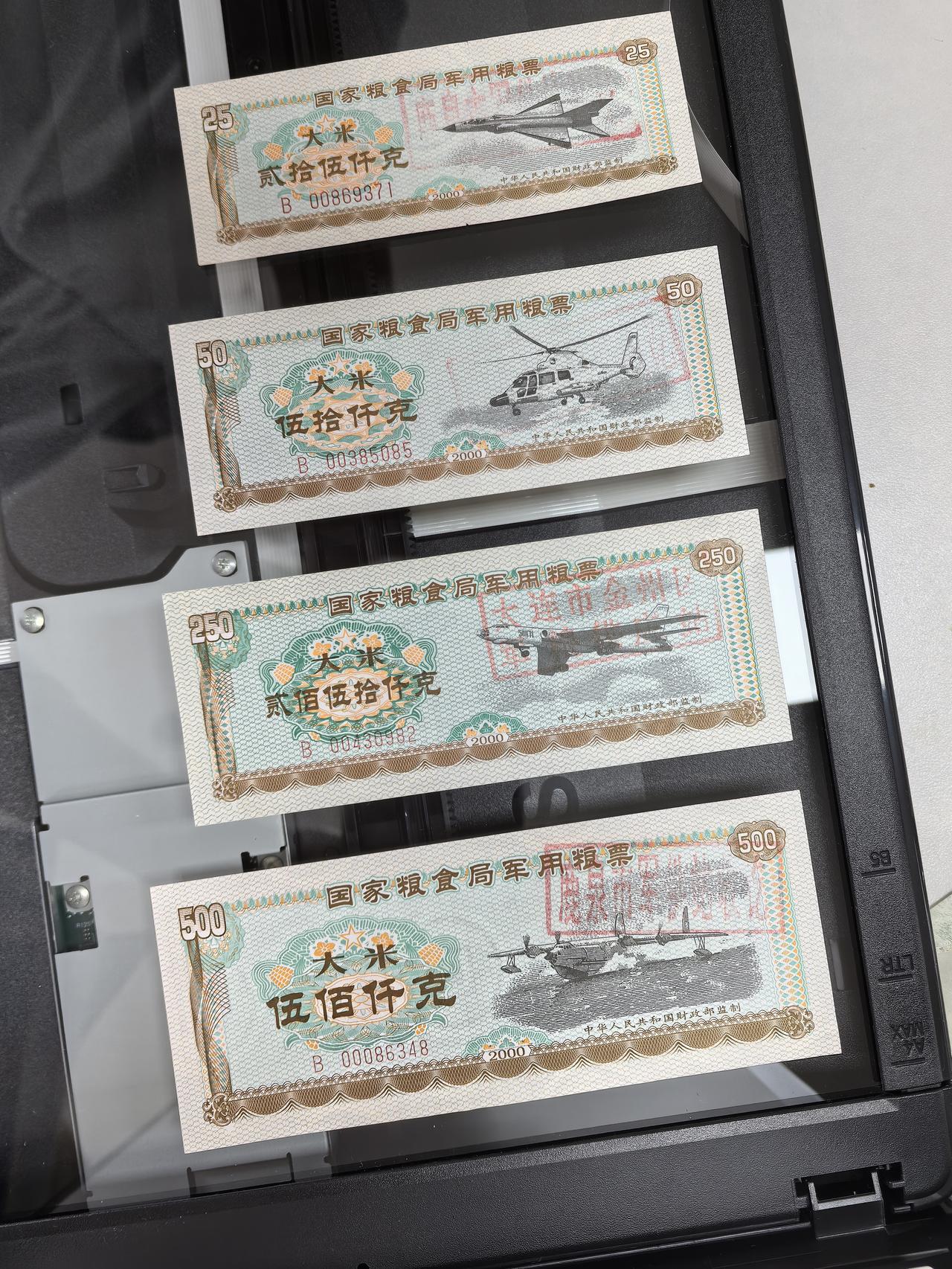 2000版军用粮票一共发型了七个系列，涵盖战机、弹道、战舰、装甲、革命圣地、火炮