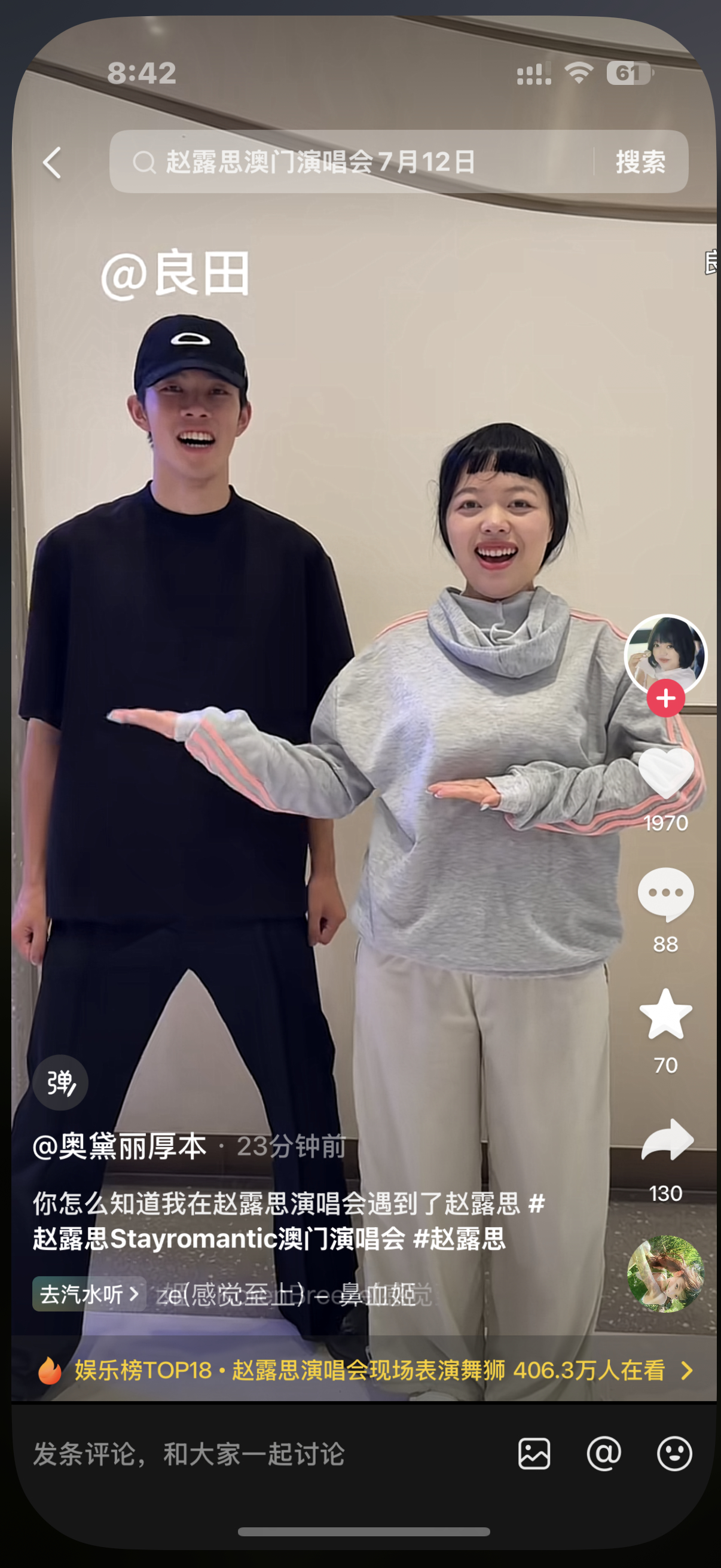 wow良田也来了！ 