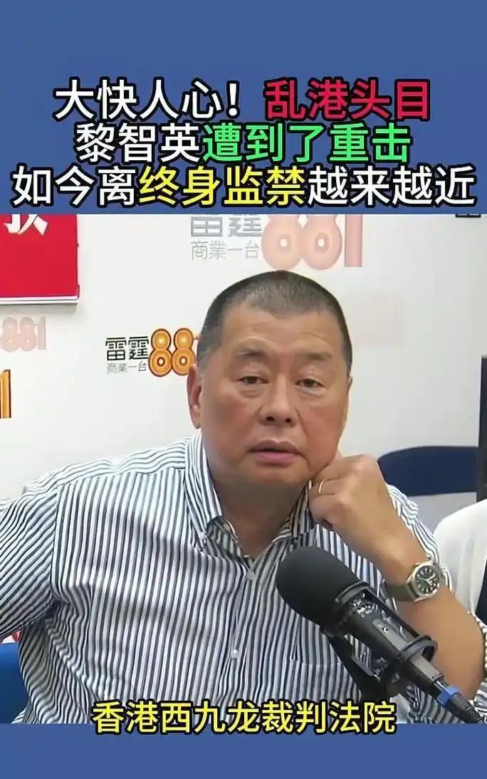 离谱到家了！黎智英女儿打亲情牌求放过 忘了老爹喊核炸大陆的嘴脸？
 
黎智英罪证