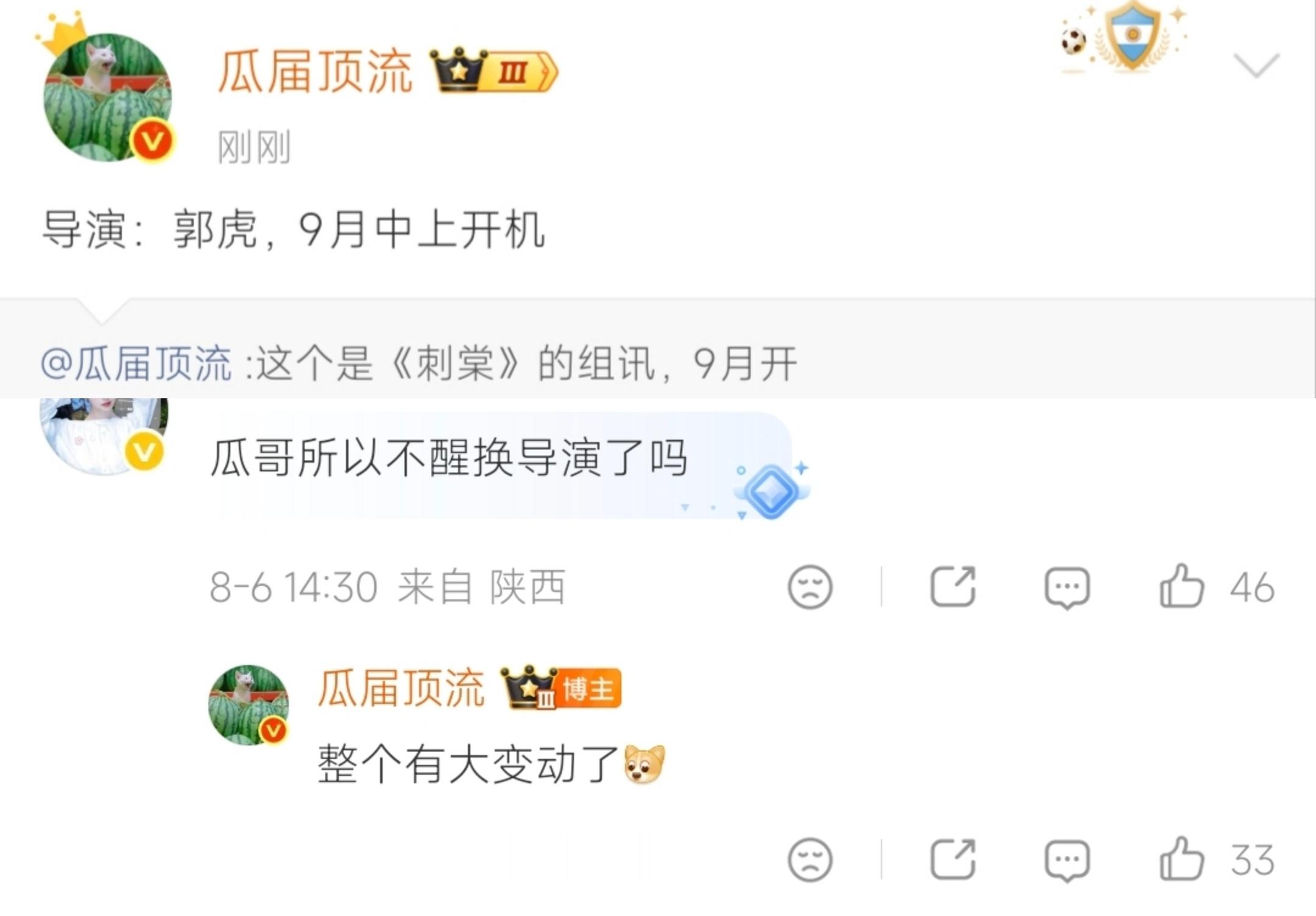 得有多大变动 能震慑我吗🫤 