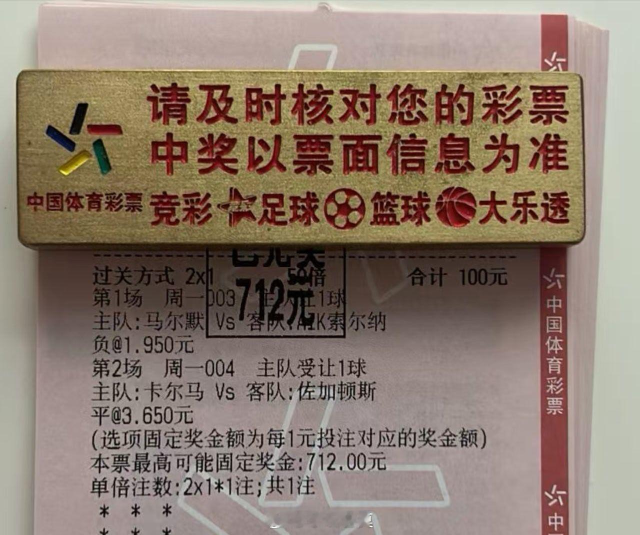 7倍二串拿下，爽啊[打call][打call][打call] ​​​