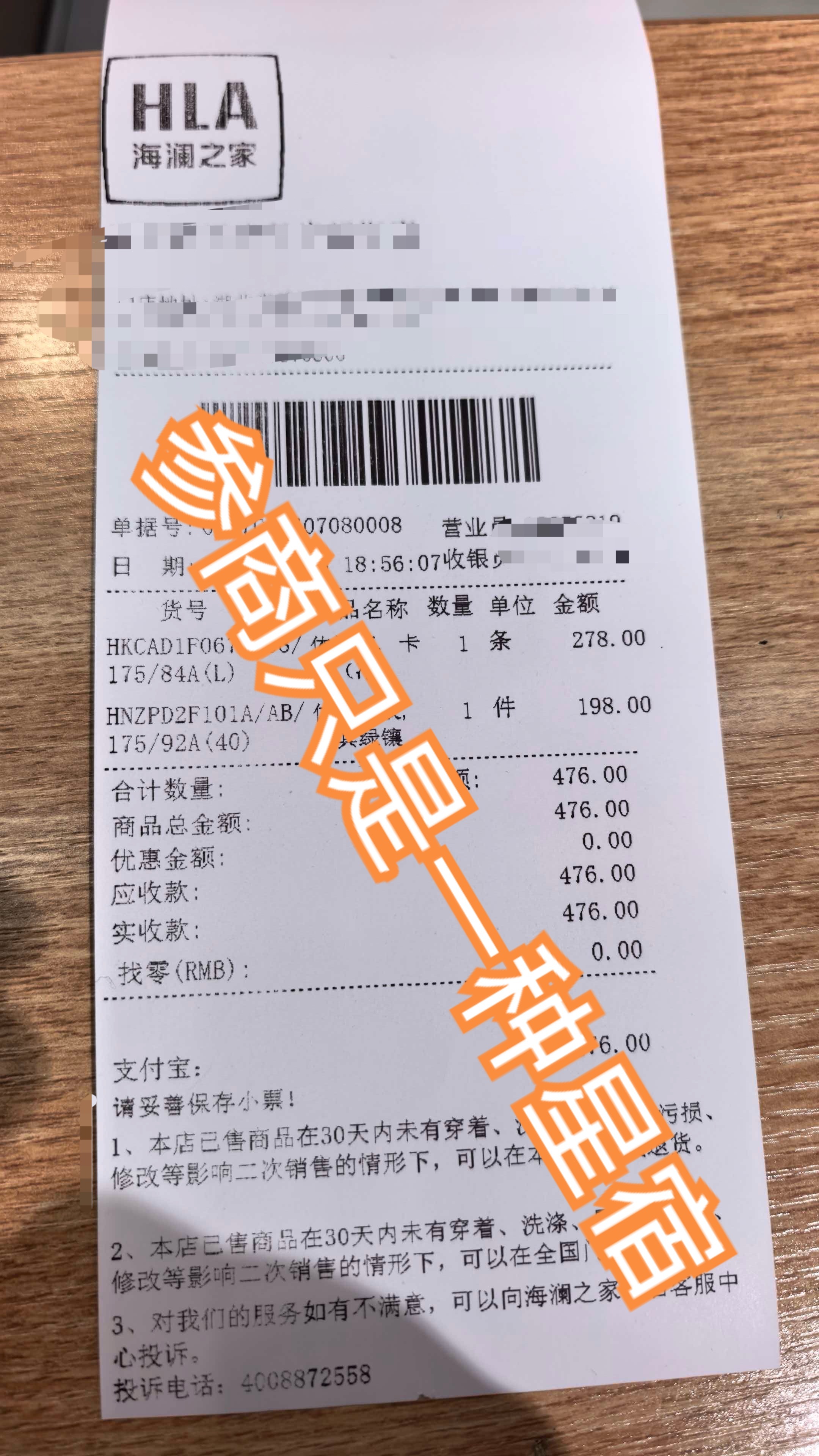 曾舜晞曾舜晞海澜之家品牌代言人 曾舜晞 支持哥哥代言，在哪里都能看到大大的海报的