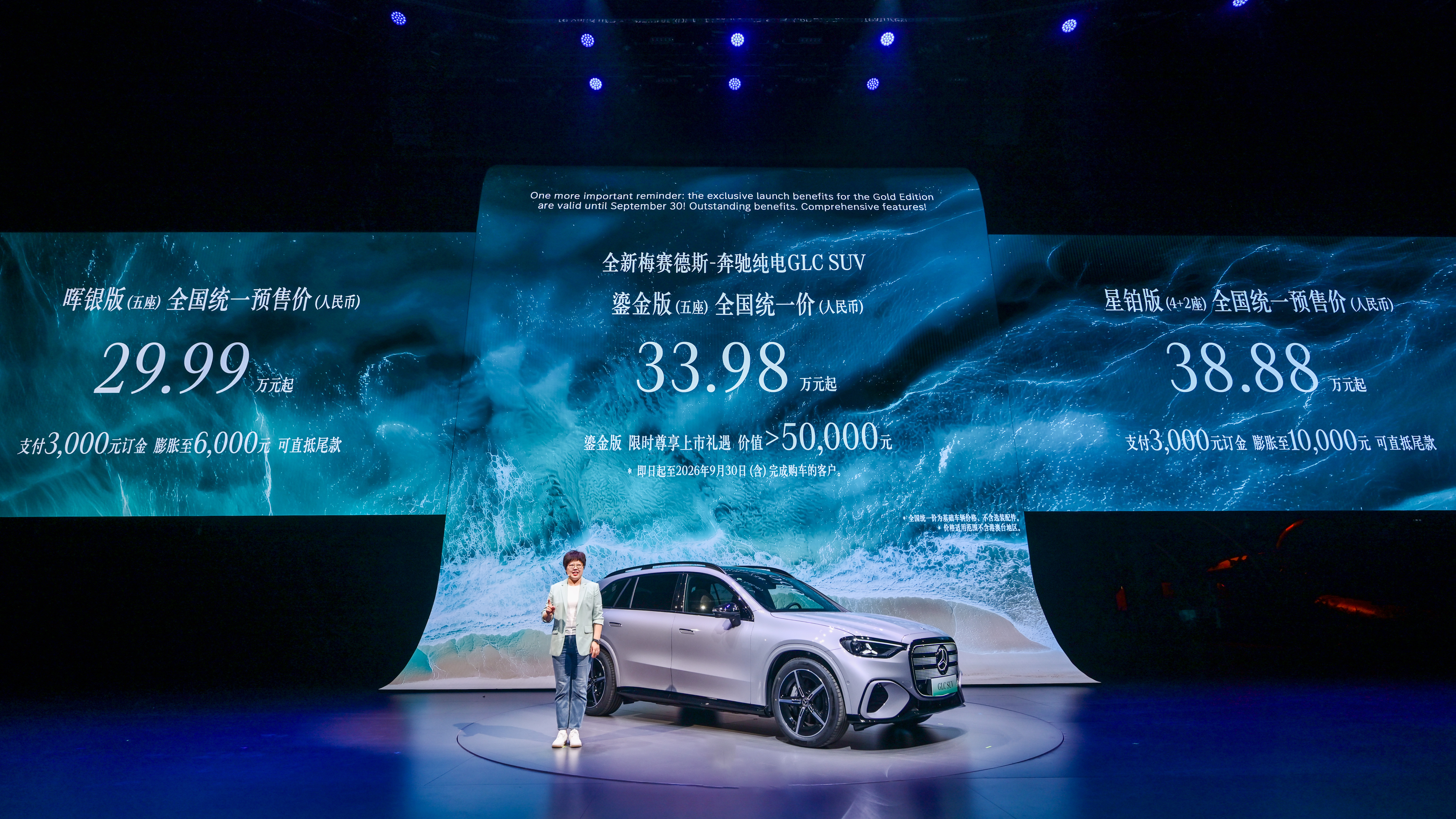 纯电GLC价格给到夯 7月8日，全新梅赛德斯-奔驰纯电GLC 350 L 4MA