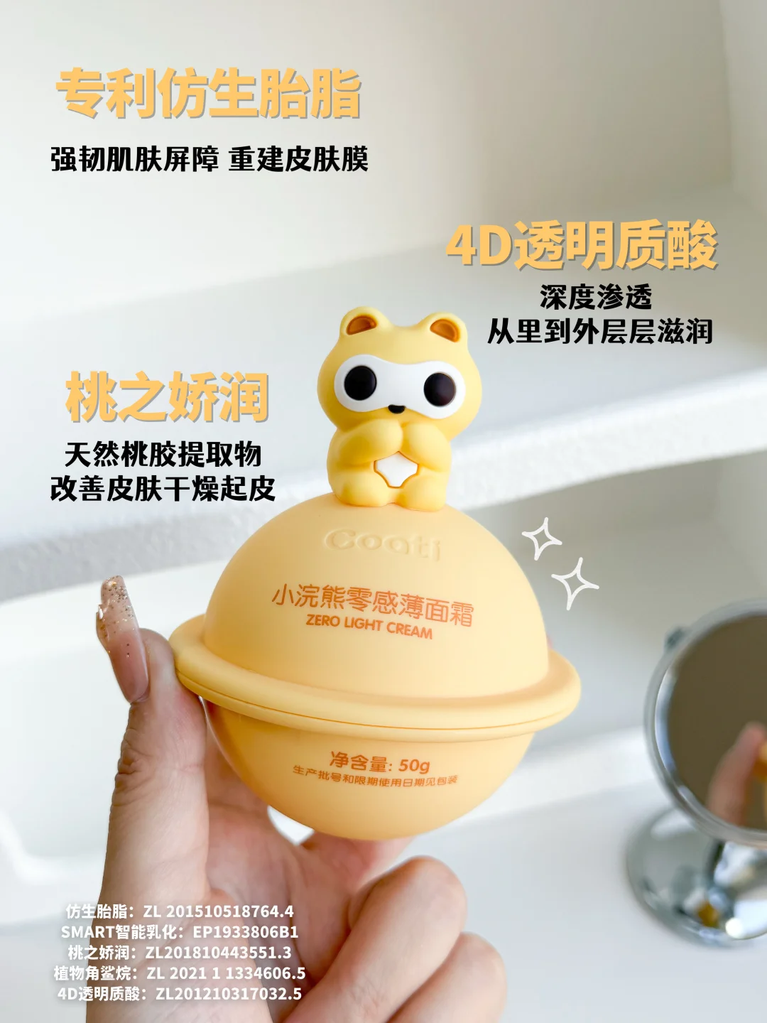 仿生胎脂！真的牛🐂养厚宝宝屏障的天菜🤩