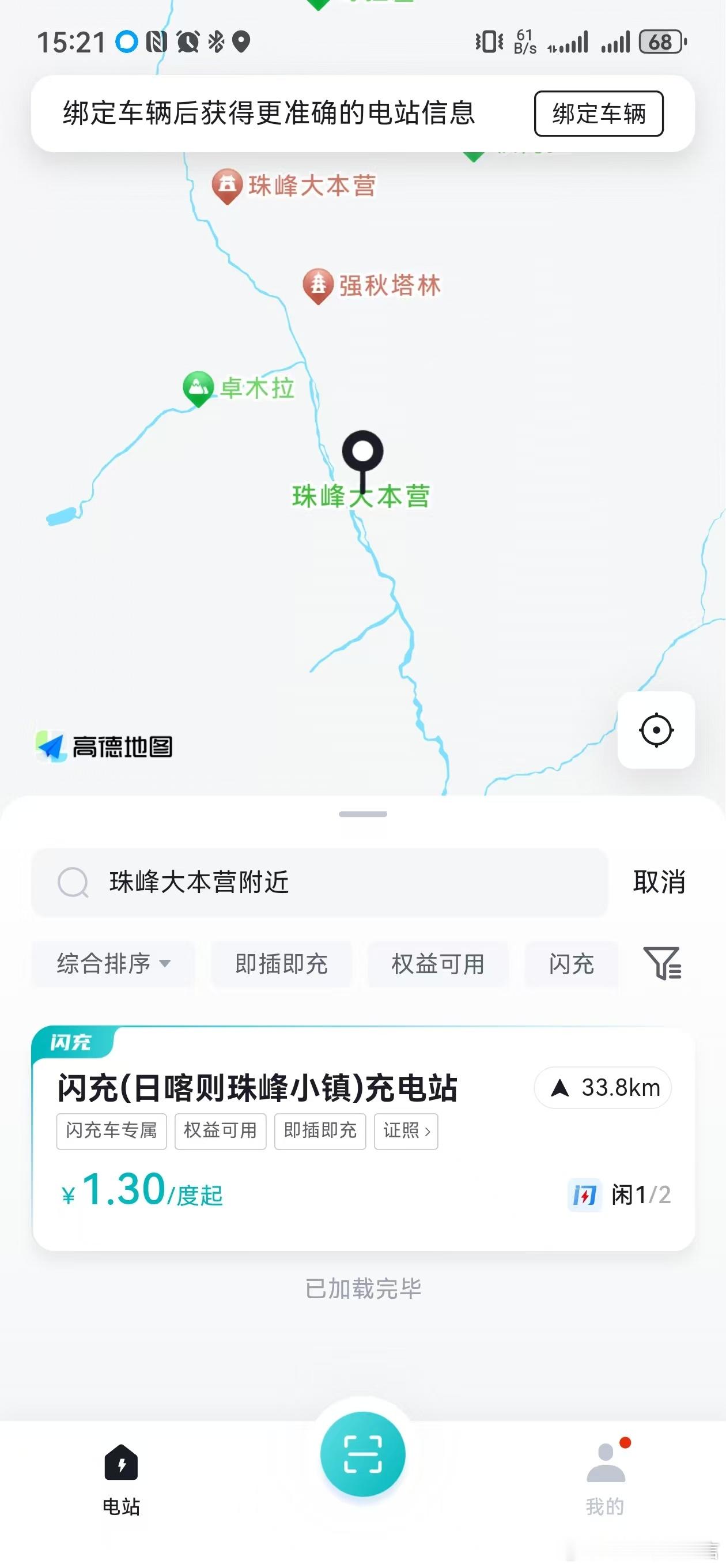 你就说比亚迪闪充建网速度怎么样？PS.五一前的旧闻了比亚迪 比亚迪闪充 比亚迪