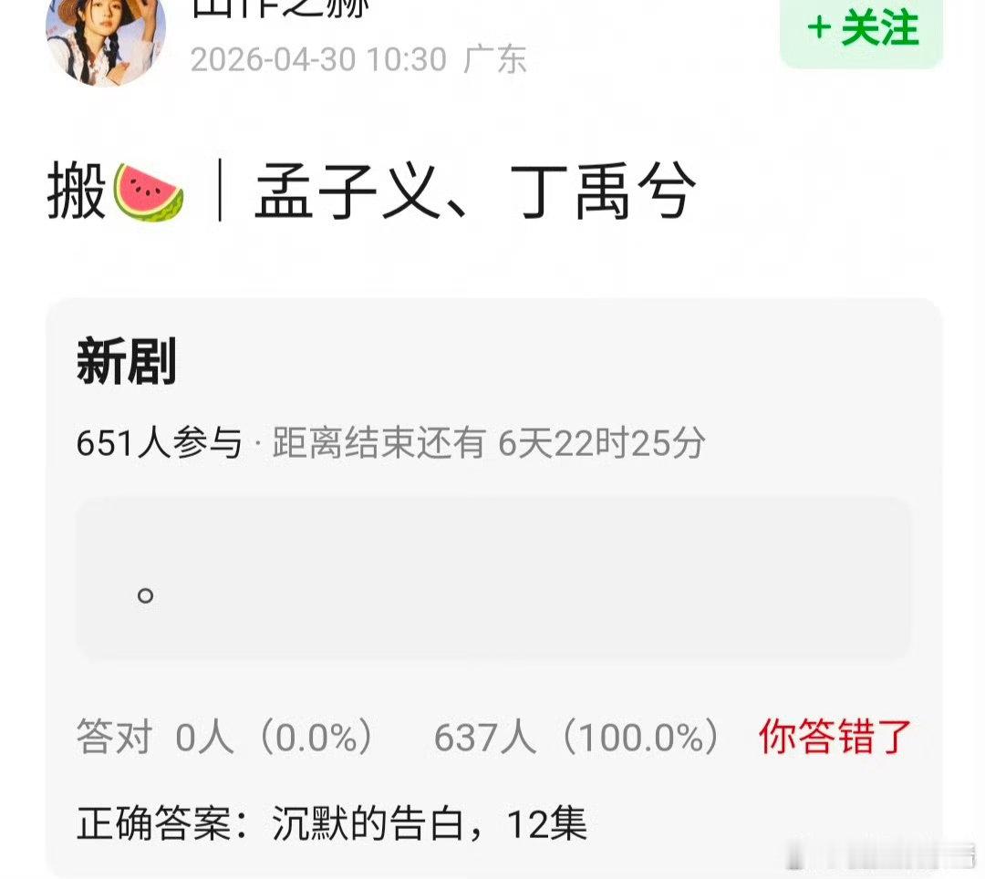 🍉《沉默的告白》孟子义、丁禹兮，期待吗 