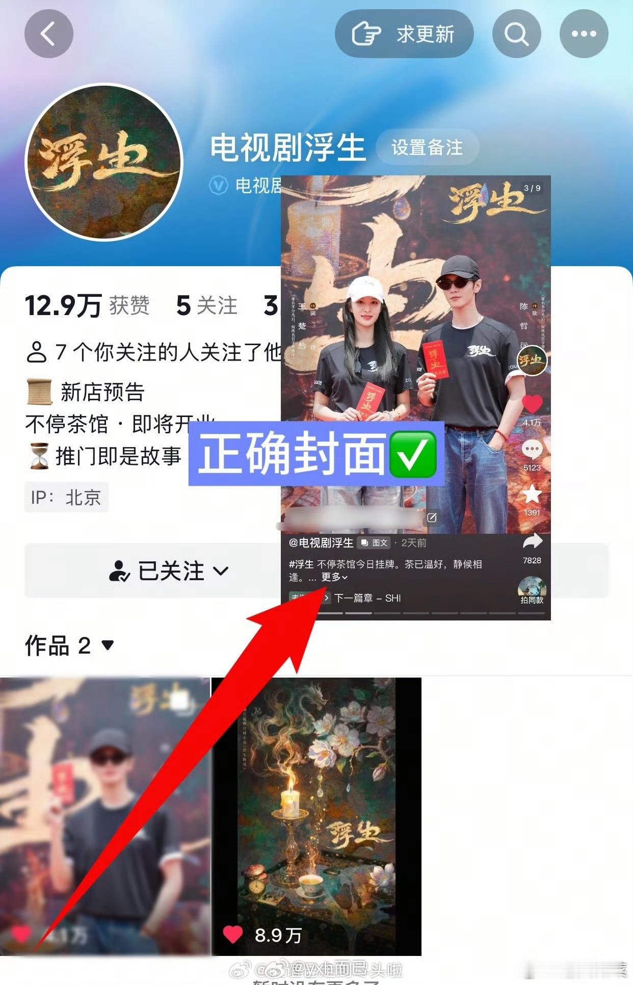 王楚然粉丝浮生维权，这个可以有 