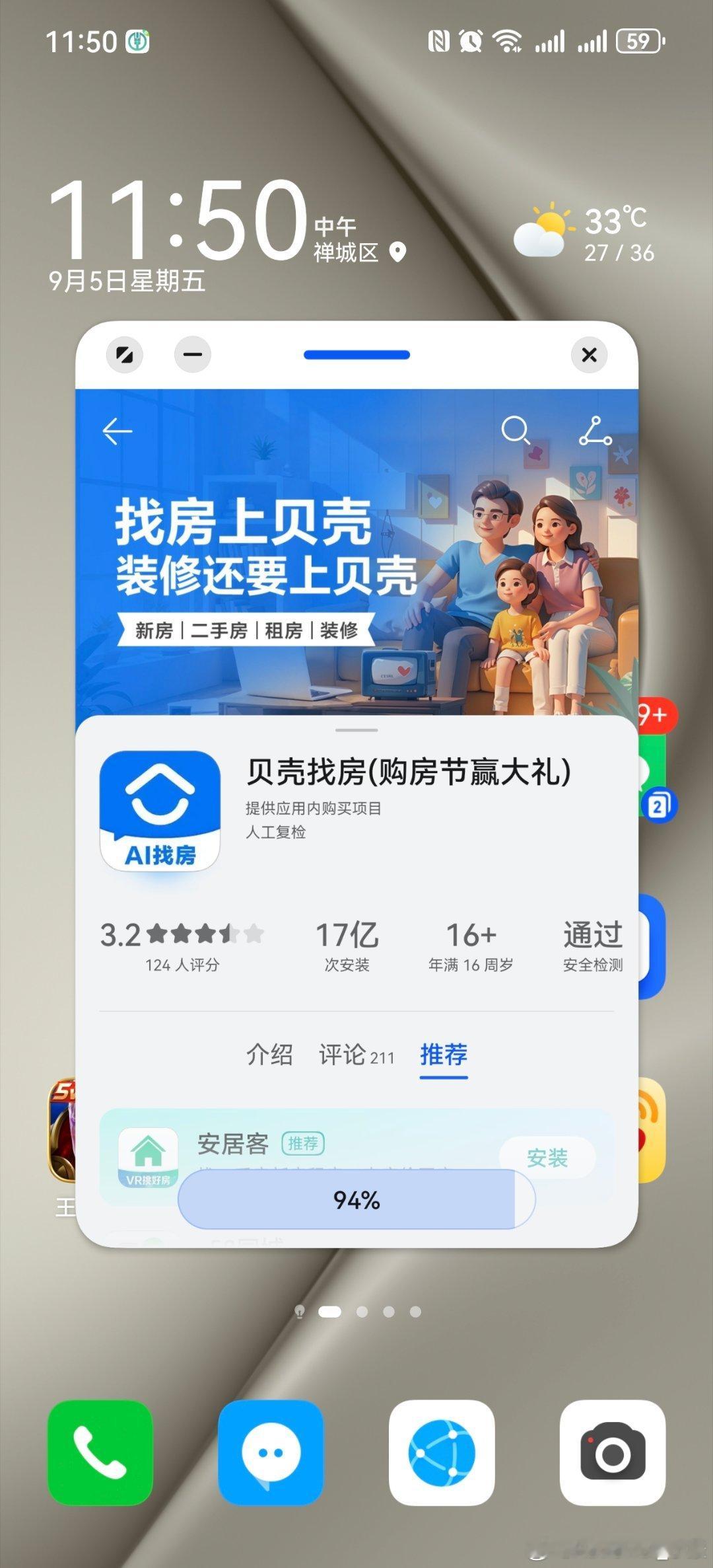 华为鸿蒙系统是不是还没上灵动岛应用商城下载app，按道理进度条自动显示在状态栏才