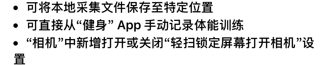 iOS 26.1 正式版都更新了么，感觉如何，这版有点大哦[嘻嘻]新增可以关闭轻