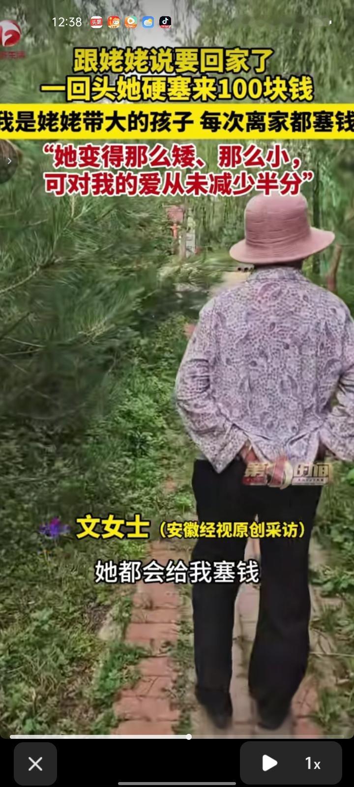 10月6日，定西市渭源县。女子跟姥姥说要回家了，一回头她硬塞100块钱。

当事