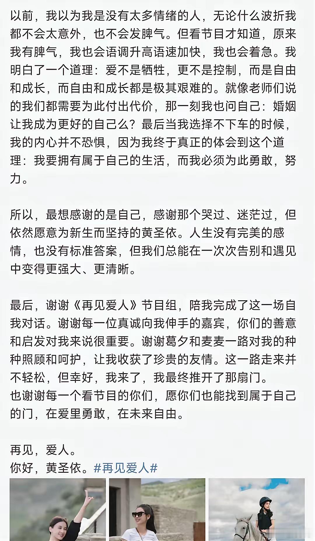 黄圣依，才是真狠呀葛夕和麦琳加一块也没黄圣依心眼多，杨子更不是她对手！看看她的告