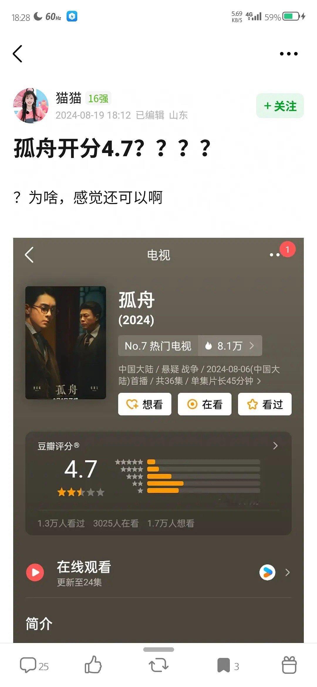 曾舜曦又扑了，还能爆吗 ​​​