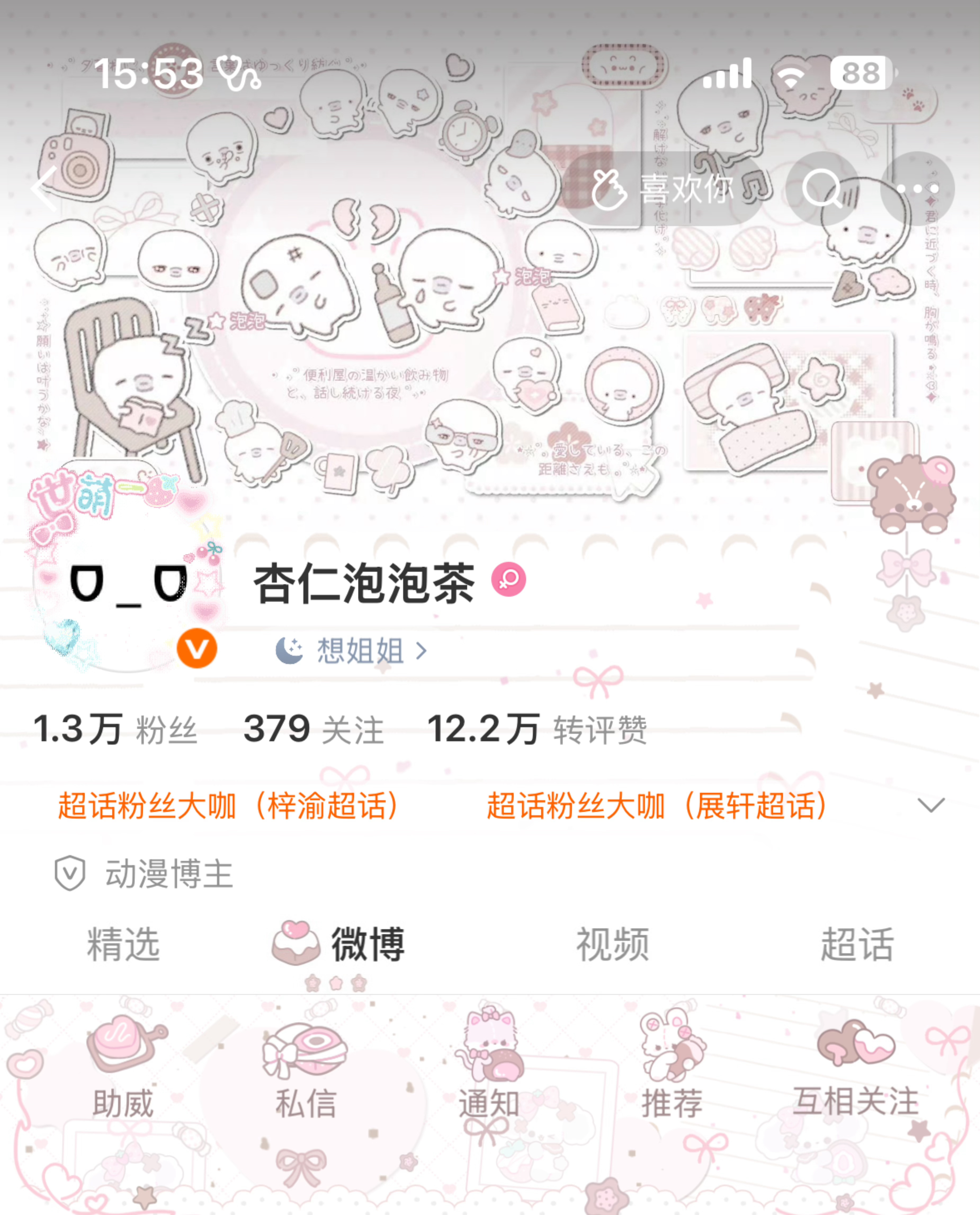 只要淡淡的就会淡淡的  专栏 · PP的衣柜•̀֊•́