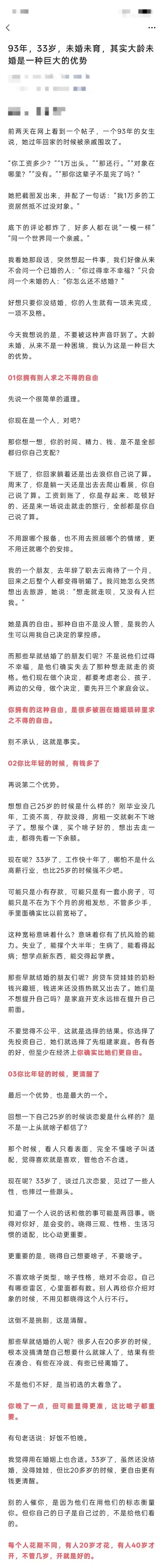 年龄从来不是“剩下的理由”，但确实是“清醒的丧钟”。现在连最嘴硬的“老仙女”都不