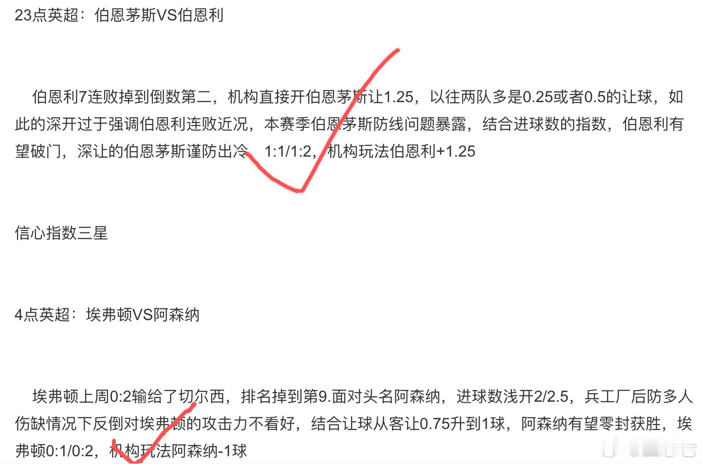 英超联赛 埃弗顿0比1阿森纳 特罗萨德那个门柱进了就完美了，不过拿3分重要，哈弗