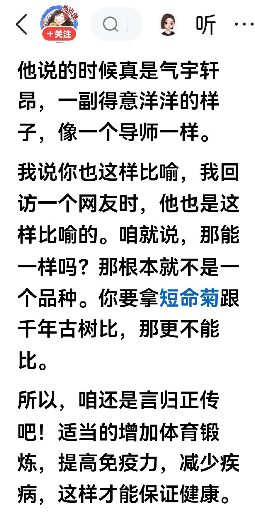 大家对“优质深度”的认知可能走入了误区，日常的生活碎片也蕴含着大道理！
刚刚刷到