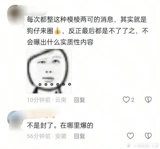 已经看腻了这种说是顶流、一线明星的什么什么事了，一点实质性内容都没有曝一线女星有