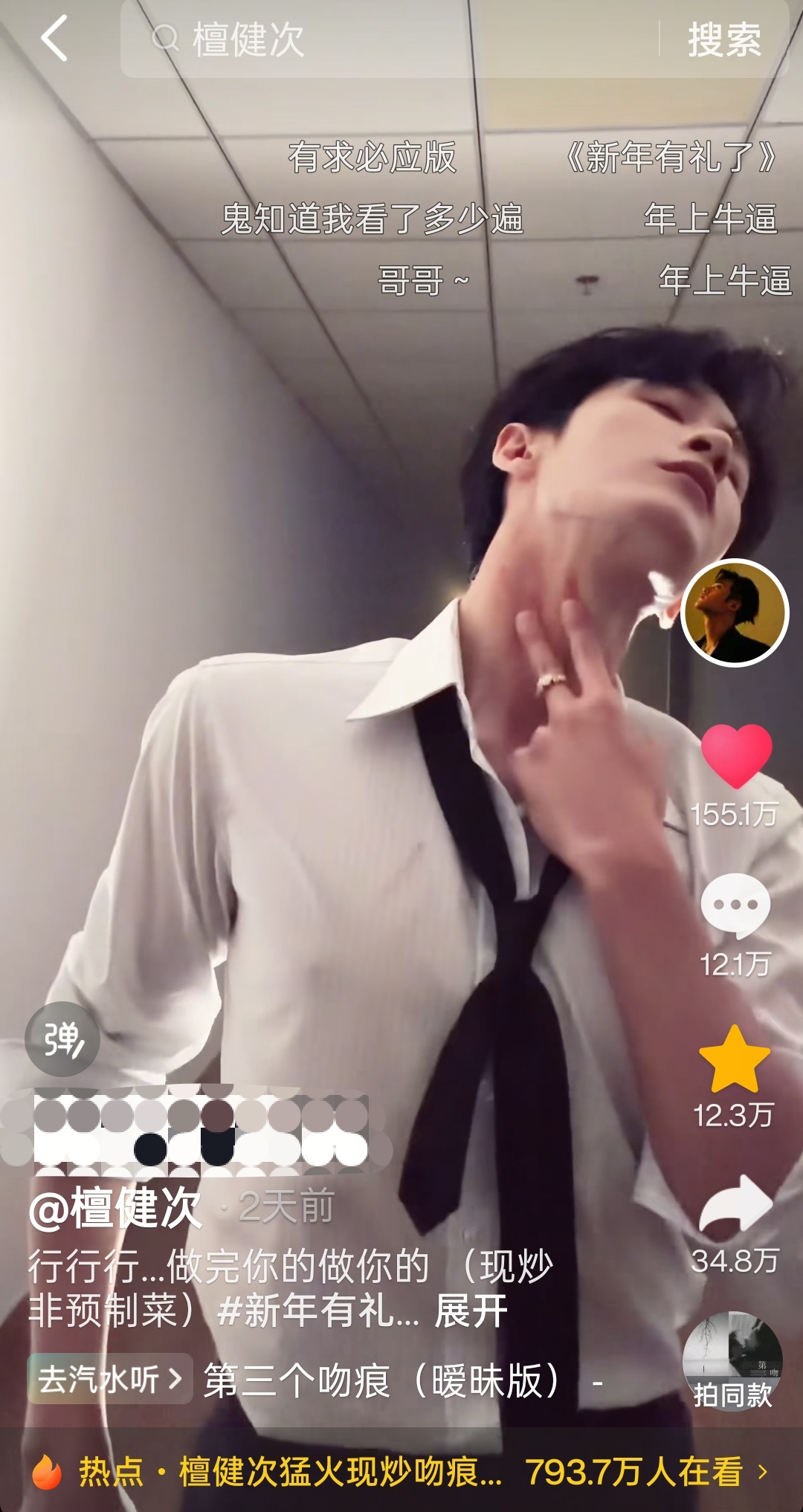 一大清早，看看才有劲儿~檀健次proof舞台张力拉满 ‖檀健次