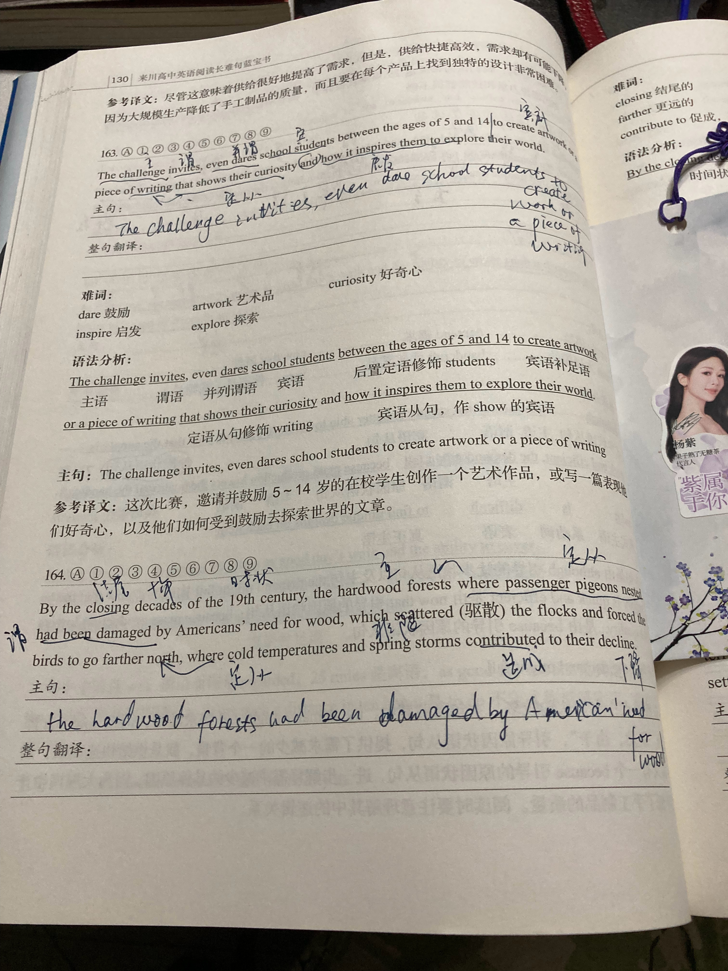 #杨紫国色芳华##特别陪伴杨紫何惟芳160天# 读书打卡234天《阅读长难句蓝宝