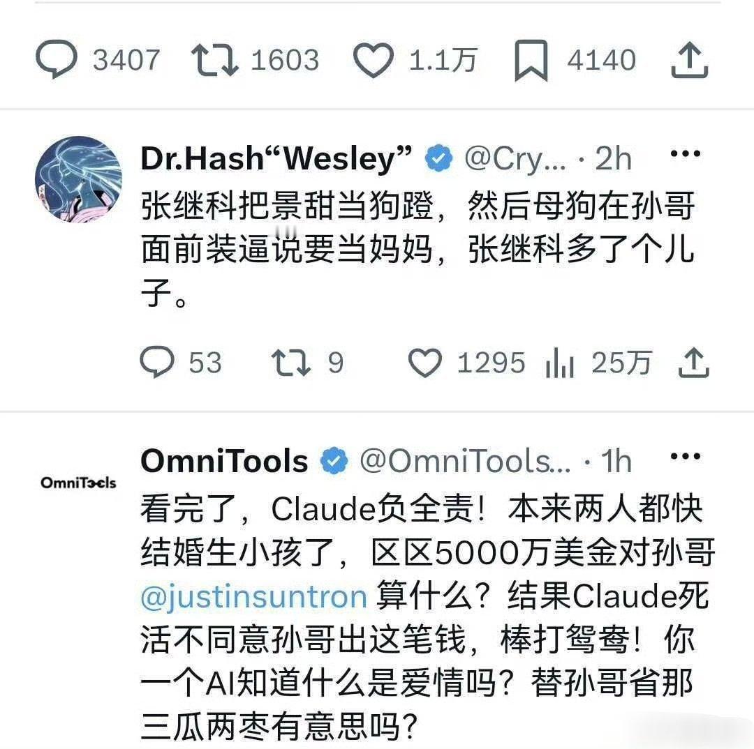 Claude全责哈哈哈哈确实Claude全责！五千万美金对孙割来说本来没什么，C