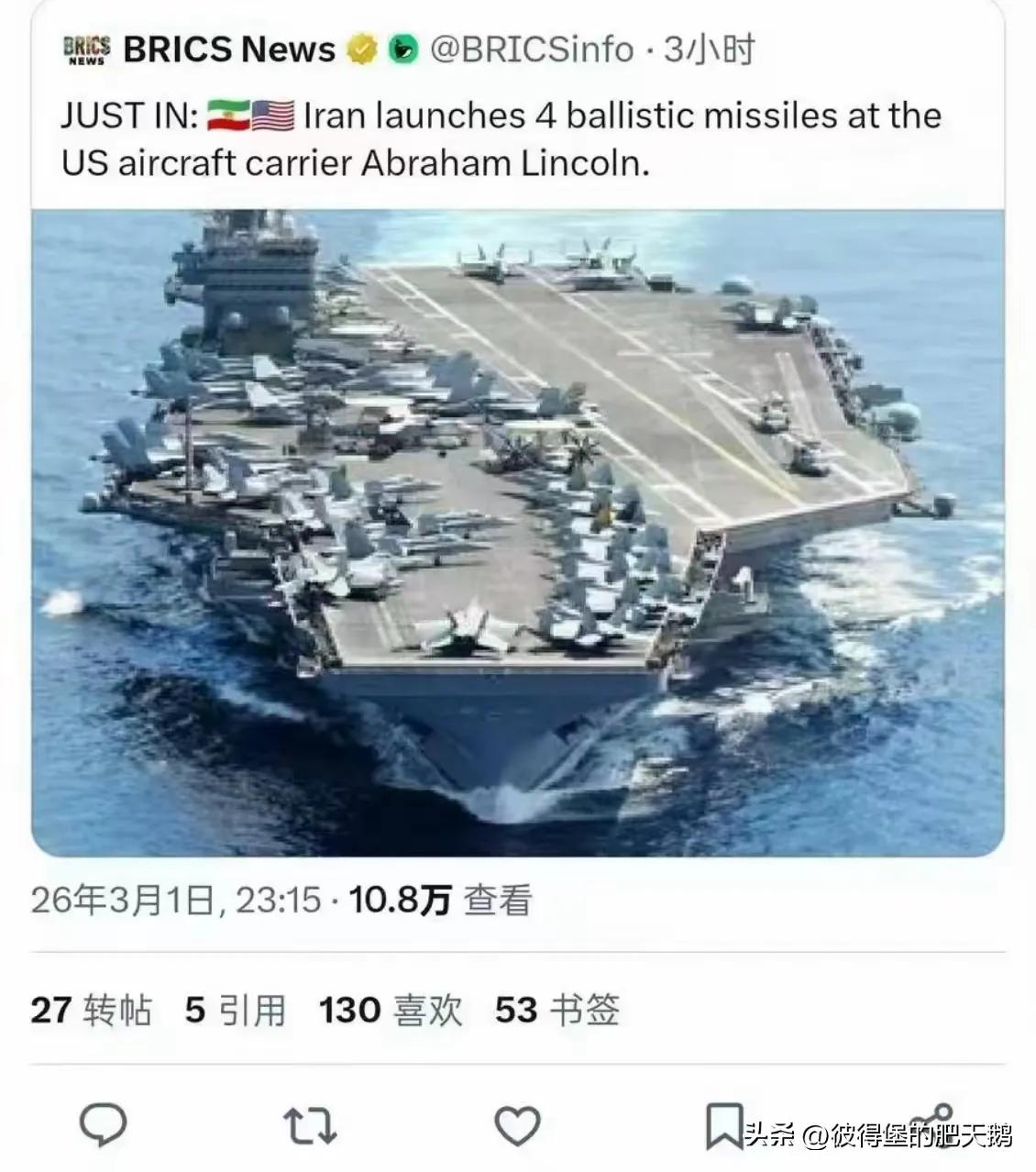 彼得堡的肥天鹅说，林肯号已经不完整了，弹射器的位置挨了一发，失去了战斗力，已经离