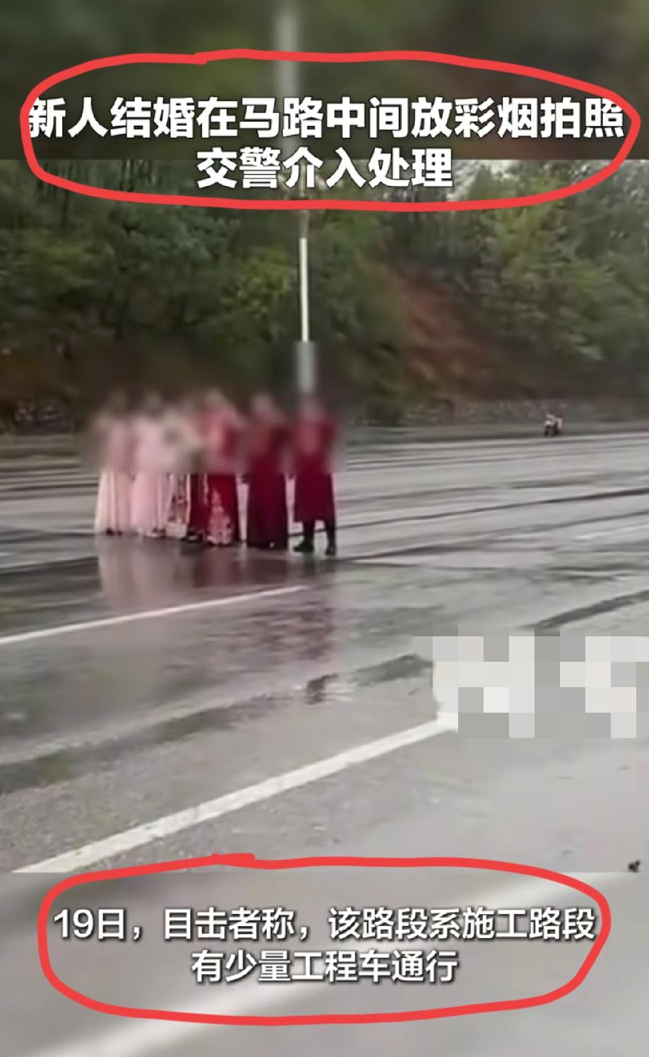 近日，辽宁丹东，一对新人结婚跑到马路中间“出片”，交警已经介入处理……
目击者透