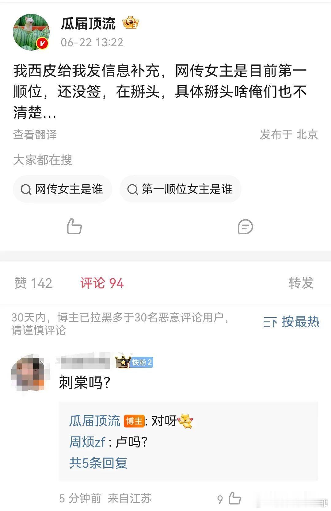 曝刺棠女主是第一顺位卢昱晓卢昱晓近期不少业内博主都在提《刺棠》选角进度，消息口径