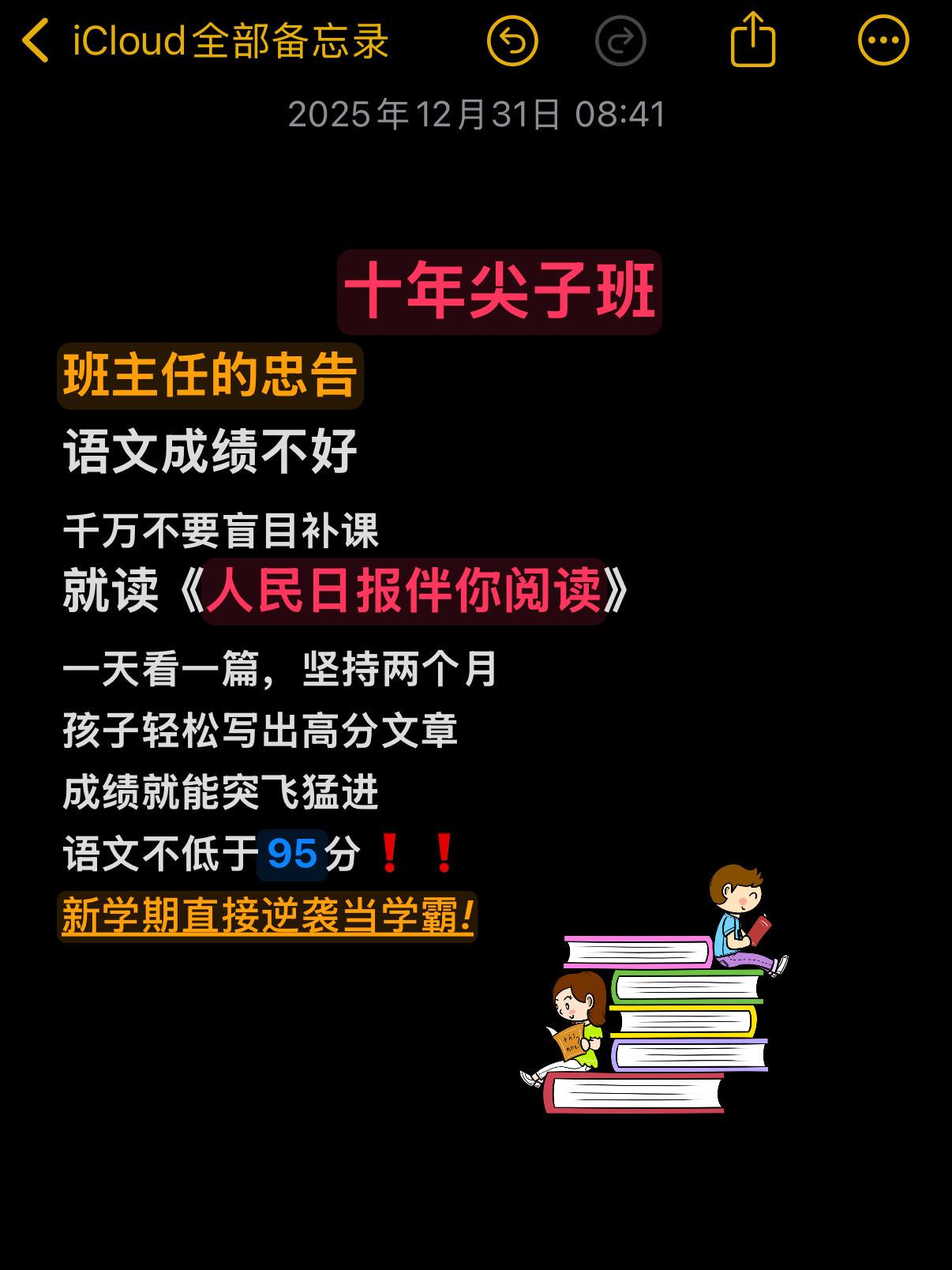 人民日报伴你阅读，文章篇篇经典！《人民日报伴你阅读》同步课本，所选文章...