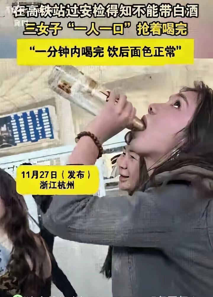 “太猛了!”浙江杭州，三个女子去杭州游玩，吃饭的时候买了一瓶白酒结果没喝完也不想