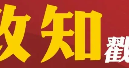 泽连斯基表示：不会固守总统职位