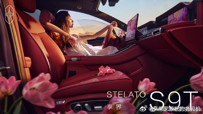 这也太会了，哪个女人经得起这样的考验？享界S9T 「星玫粉」 