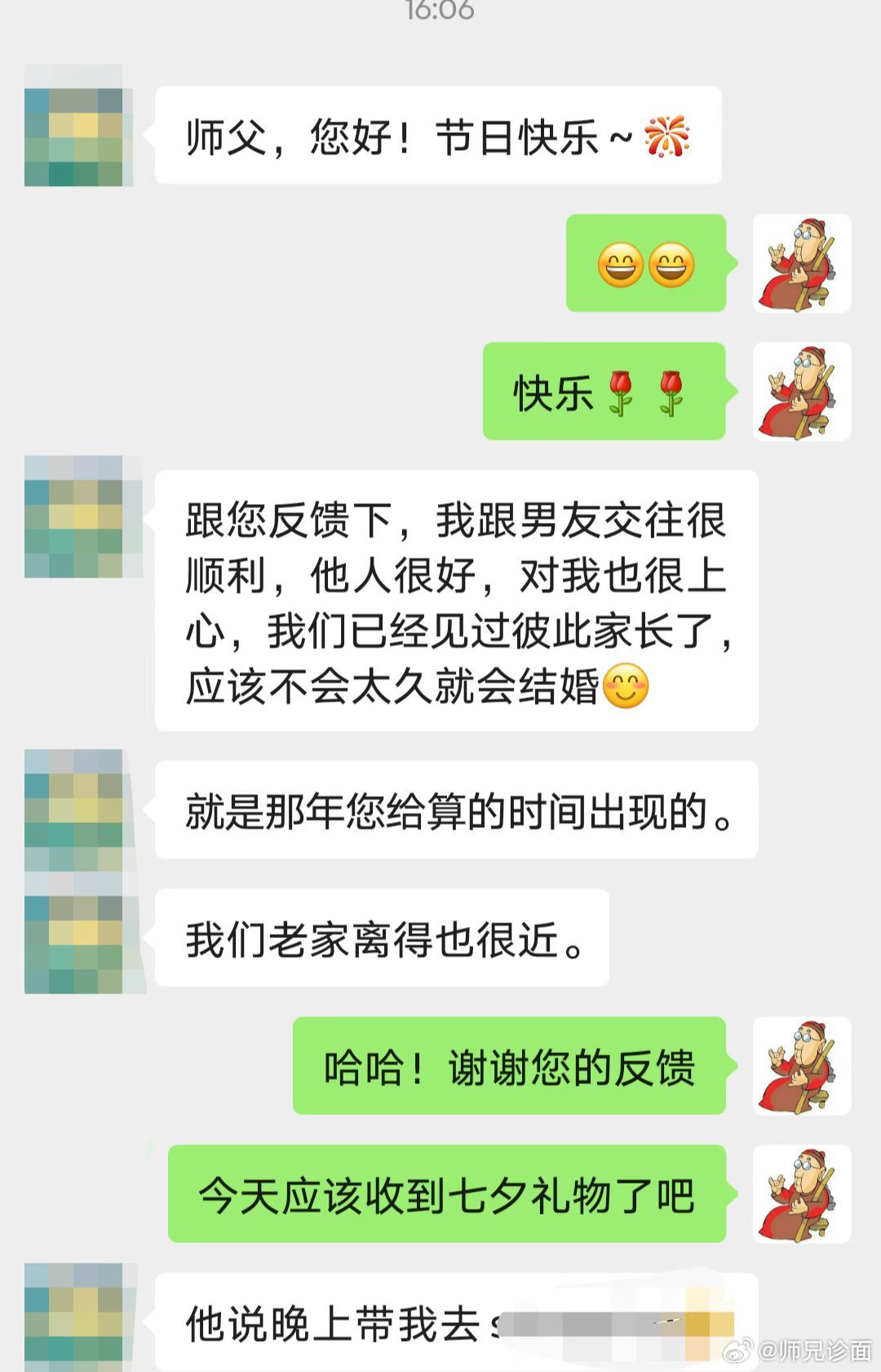 恭喜我家小仙女已遇良缘，收到七夕礼物。​都来沾沾喜气吧。​​祝福别人，别人能得到