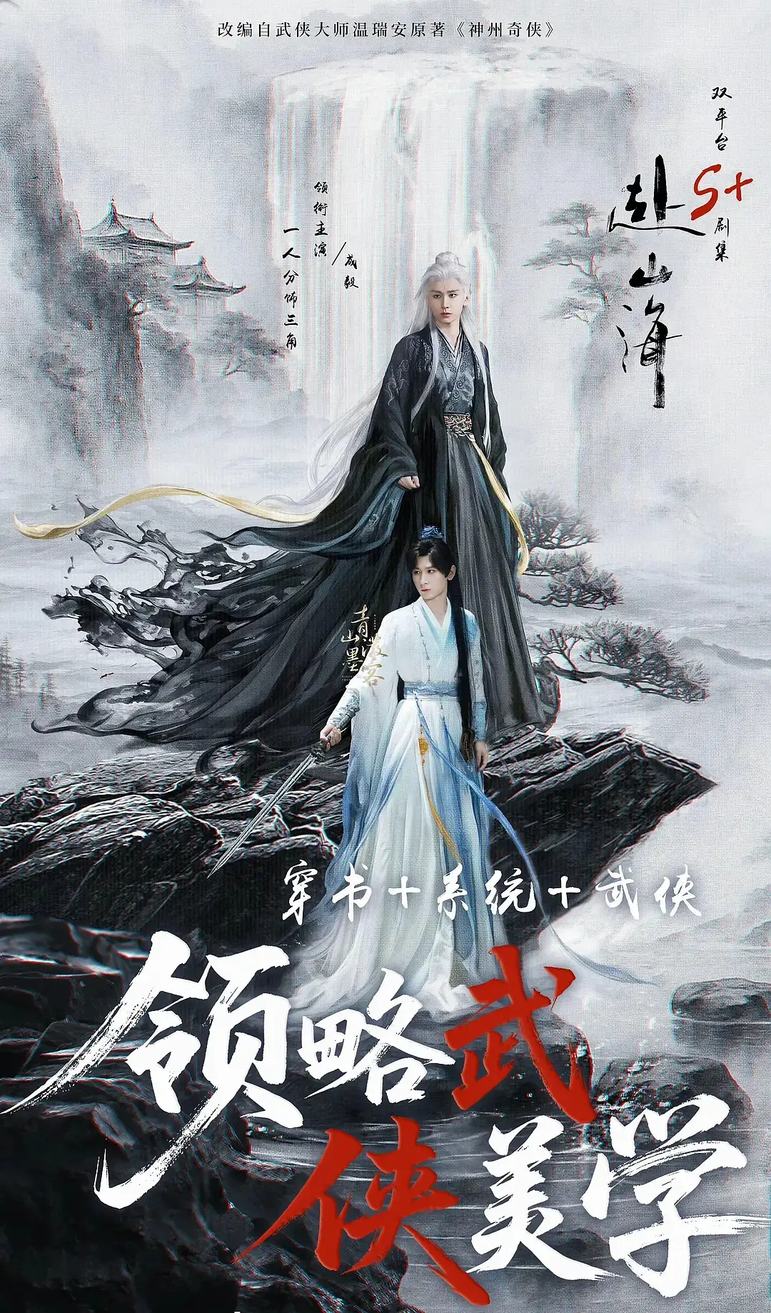 电视剧《赴山海》定档 9月11 日下午六点开播，据说三十万加云包场。预告打戏怎么