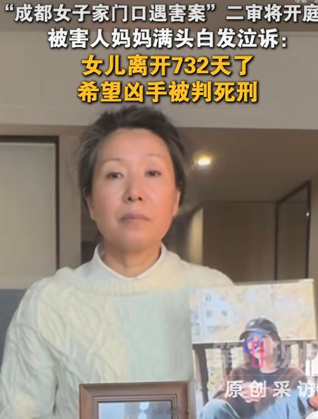 成都家门口遇害案精神病鉴定争议成都遇害案的精神病鉴定之争，戳中公众对"精神病免死