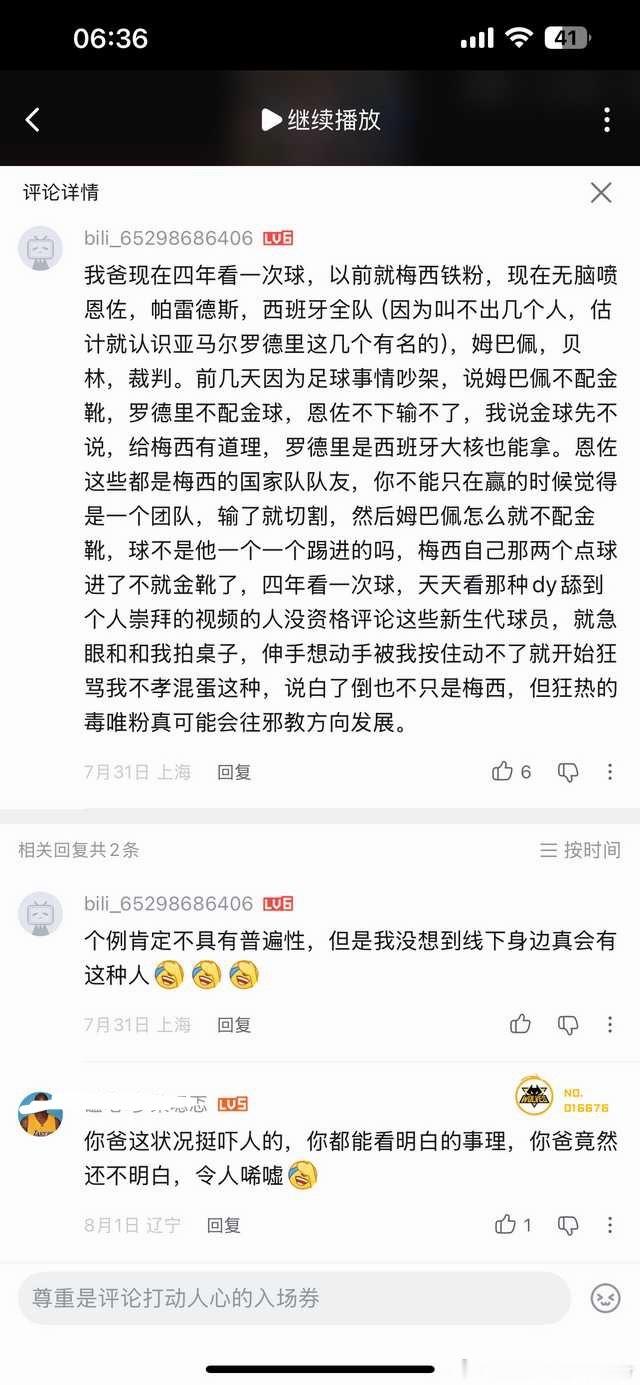 来自梅西粉丝当爹后的子女视角。 