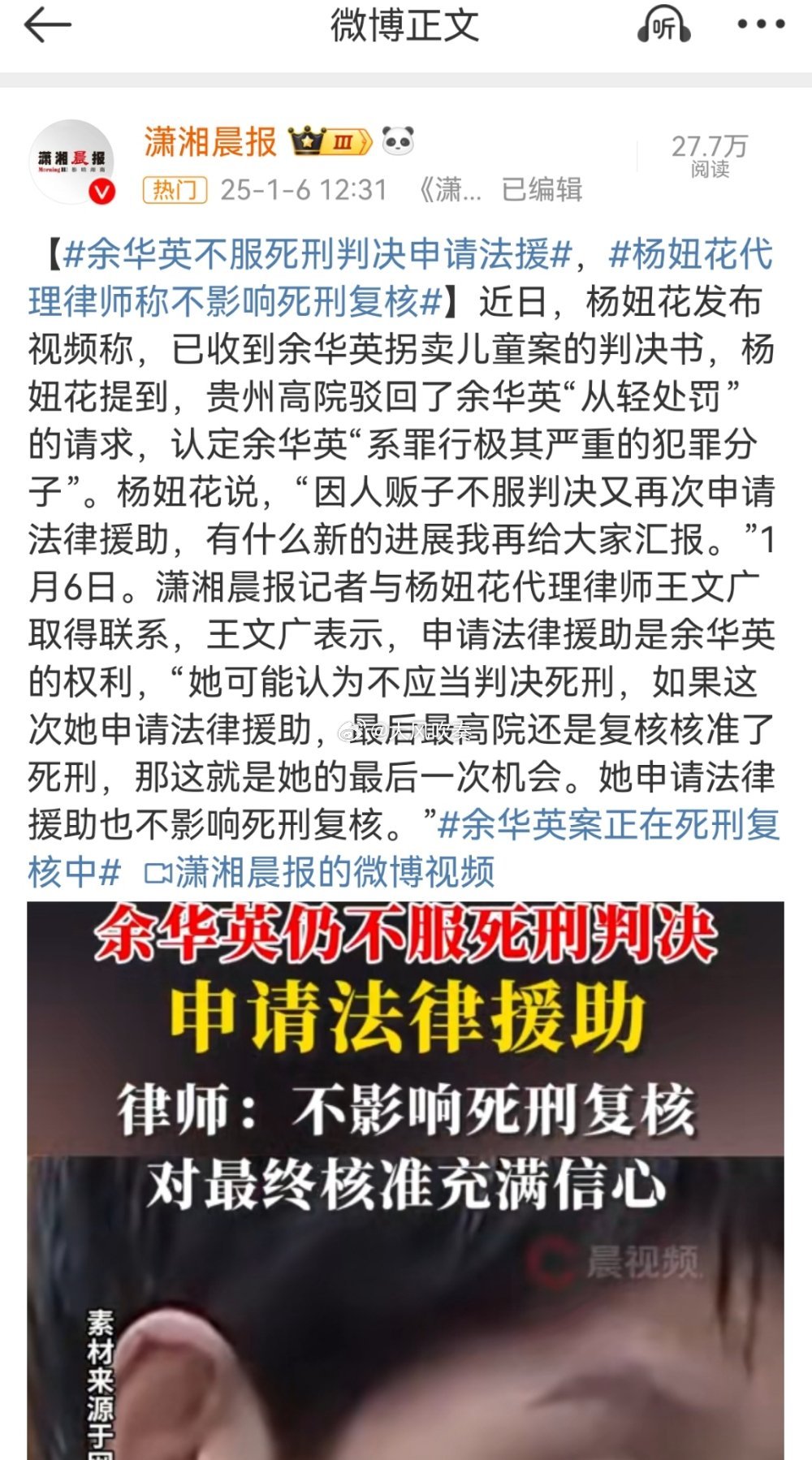 贵州高院驳回余华英从轻处罚的请求 余华英会成为最高法支持打拐的典型案例，甚至可能