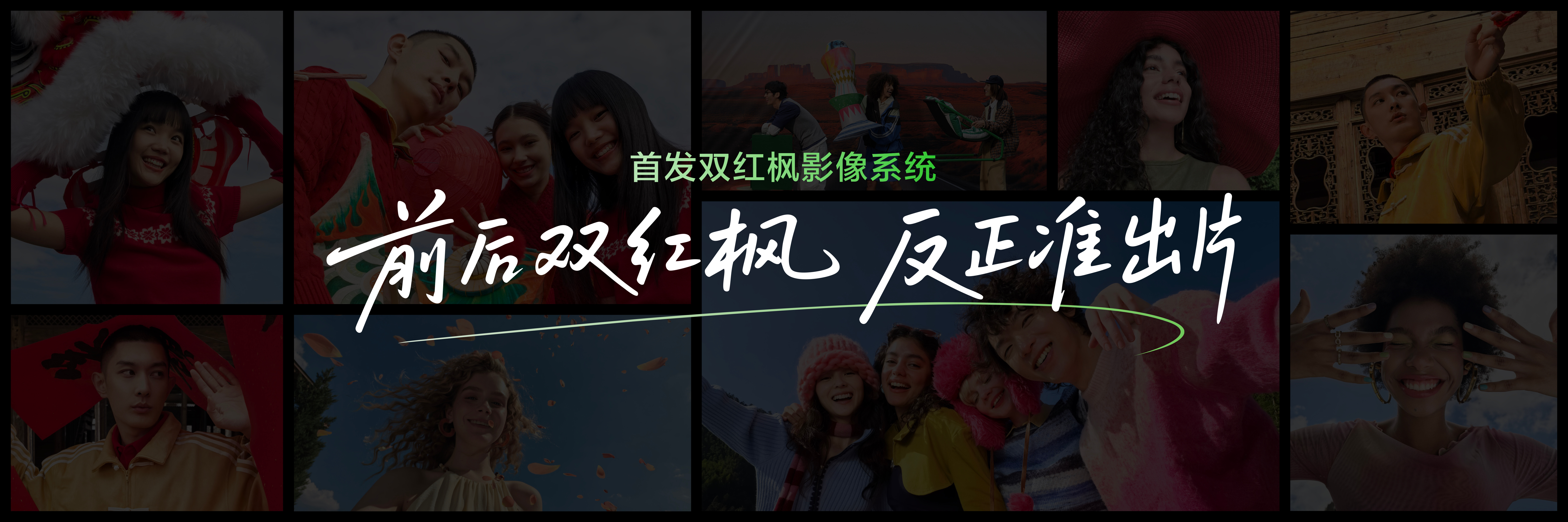 nova15搭载行业唯一前后双红枫 史上影像最强一代nova，来了！华为nova