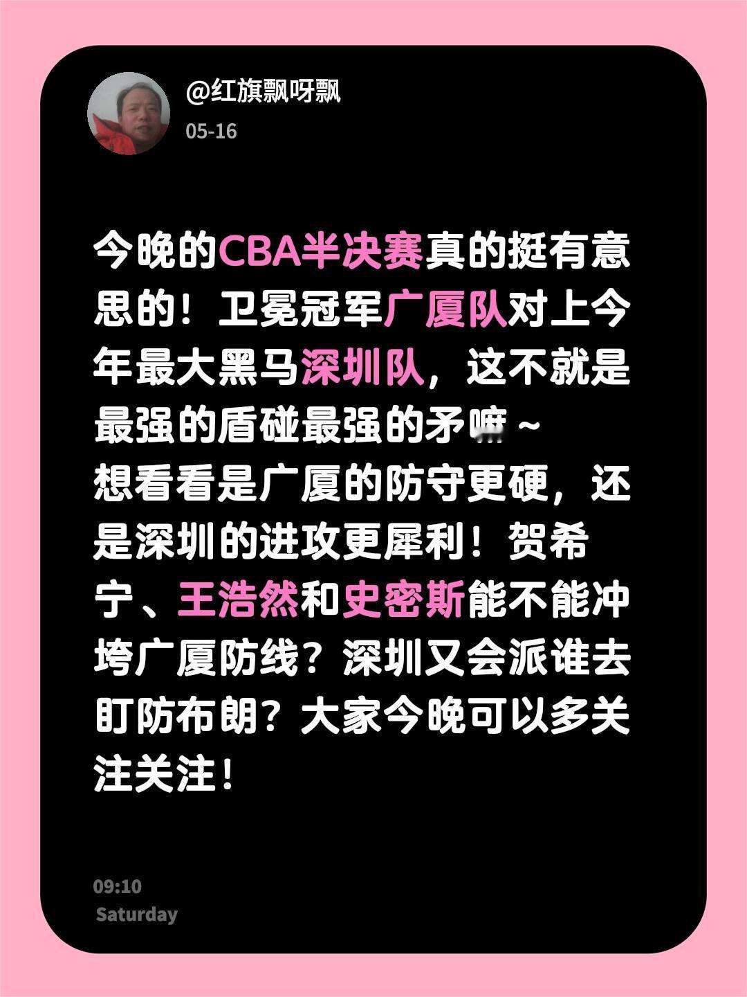 CBA今晚半决赛继续!今晚的CBA半决赛真的挺有意思的！卫冕冠军广厦队对上今年最