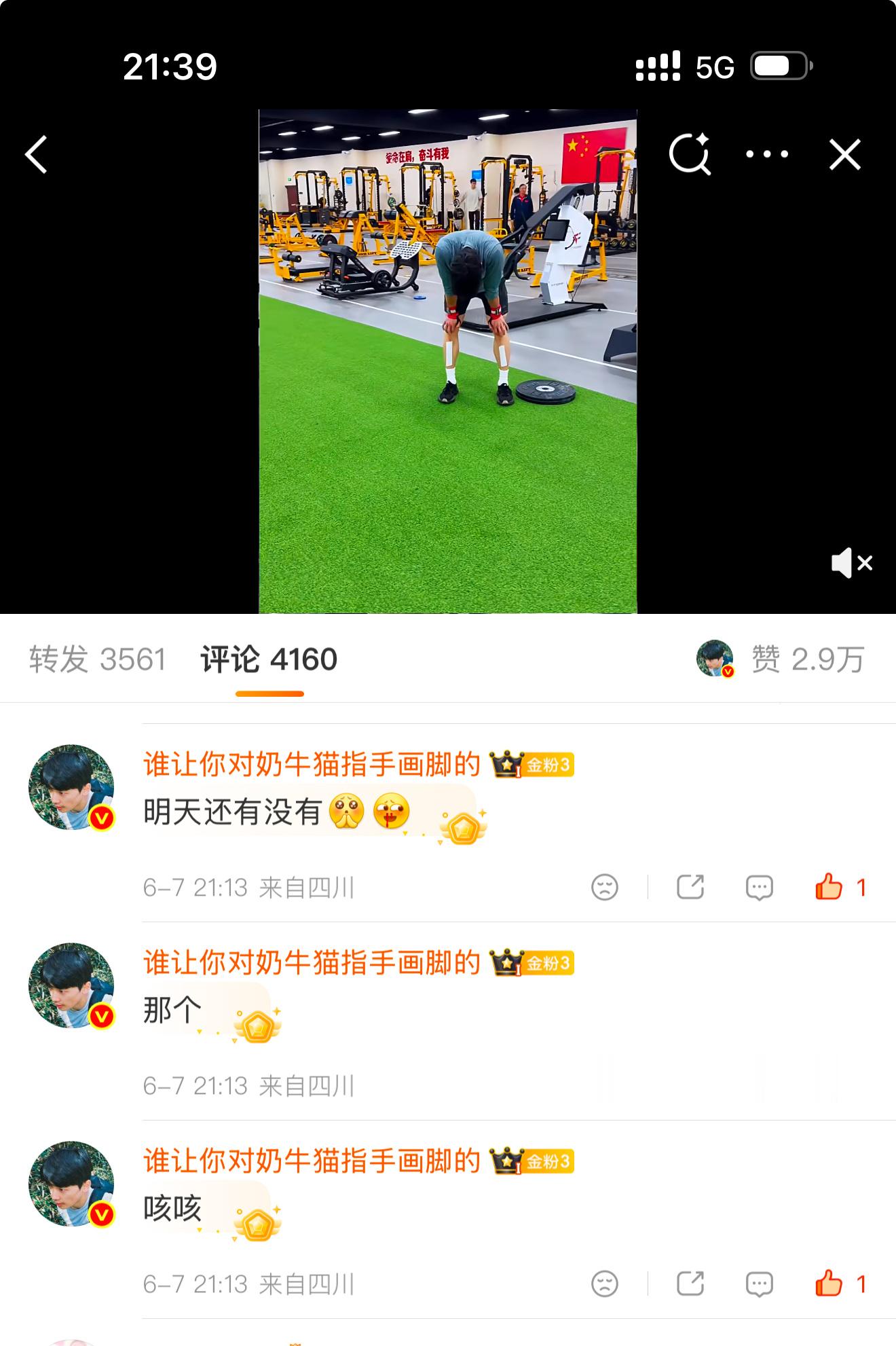 我得寸进尺 