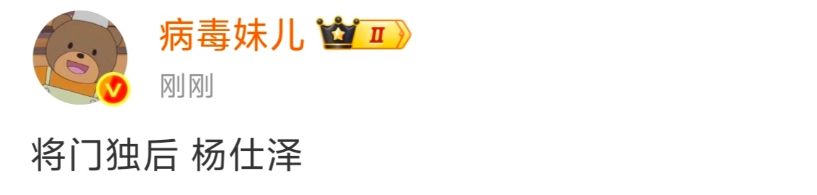 原来92是杨仕泽演裴琅？女主前夫傅修宜？男主哥哥谢炽？ 