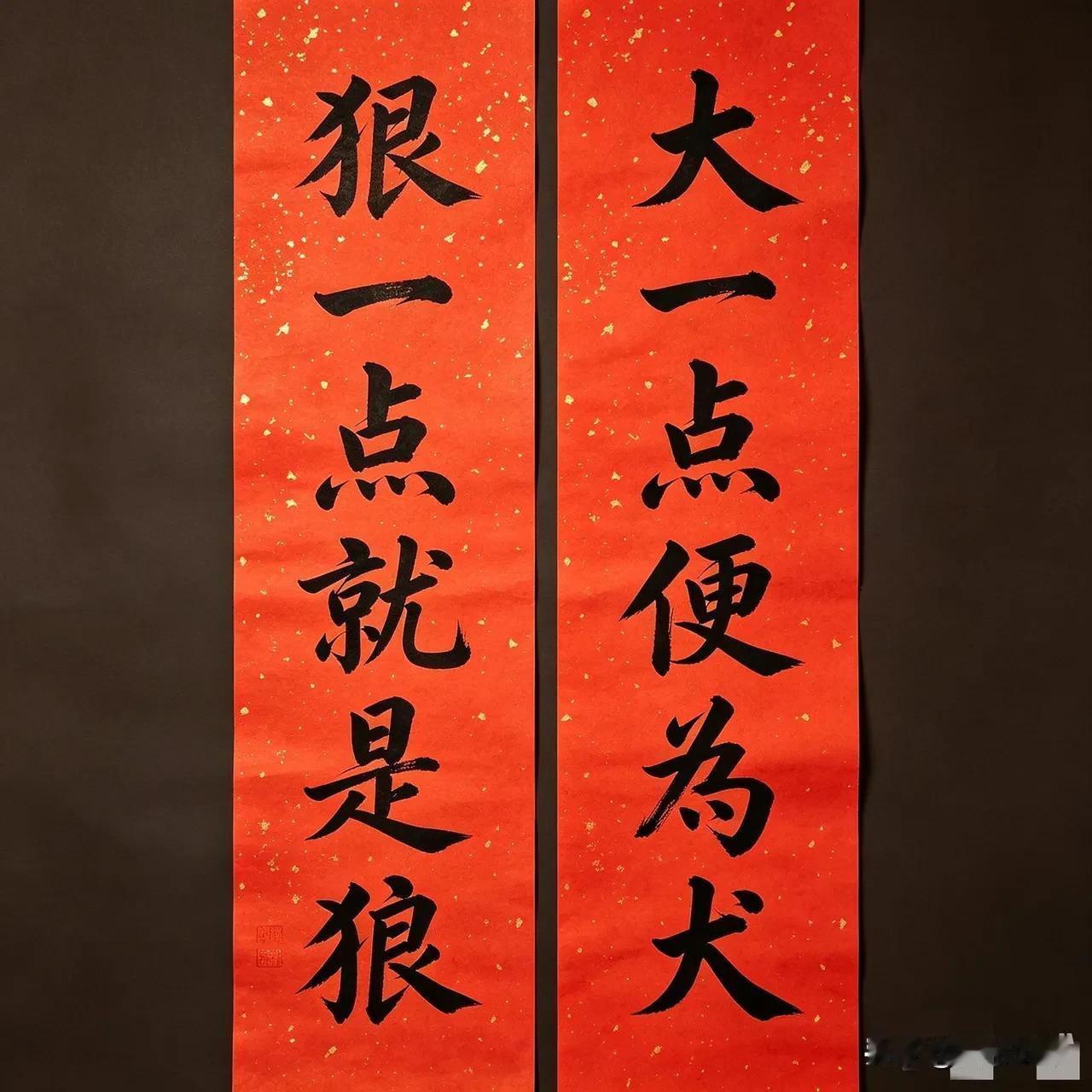 我是不是很牛？

人家三天都搞不出，老夫五秒就搞定了。说明什么？我的思维还年轻，
